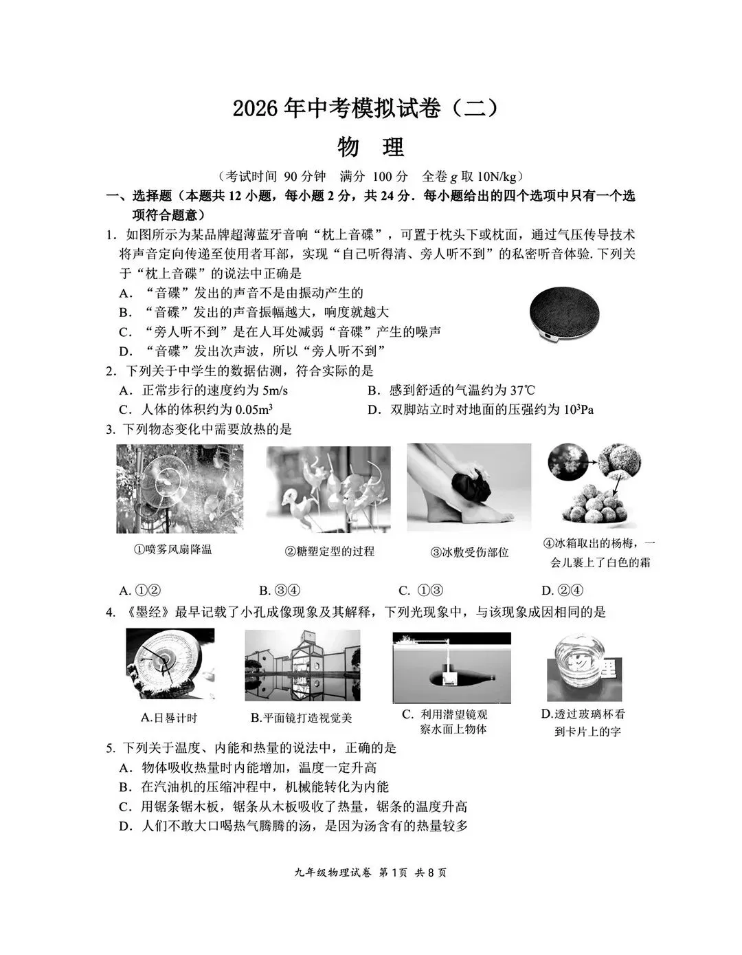 秦淮、联合体二模难度如何?附试卷真题! 第102张 秦淮、联合体二模难度如何?附试卷真题! 第102张
