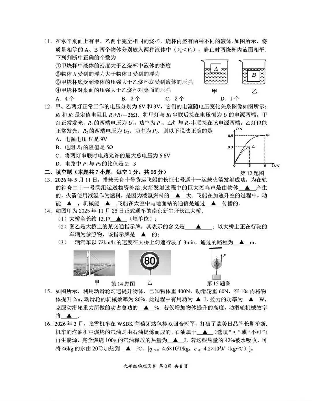 秦淮、联合体二模难度如何?附试卷真题! 第104张 秦淮、联合体二模难度如何?附试卷真题! 第104张