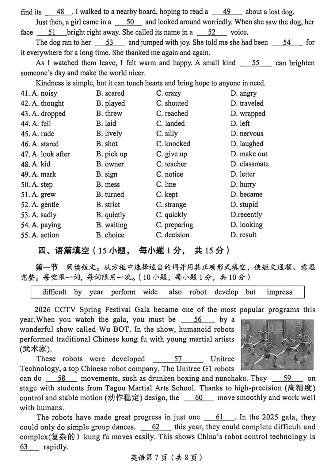 2026年洛阳市中招三模(7科全)试卷、听力及答案 第25张