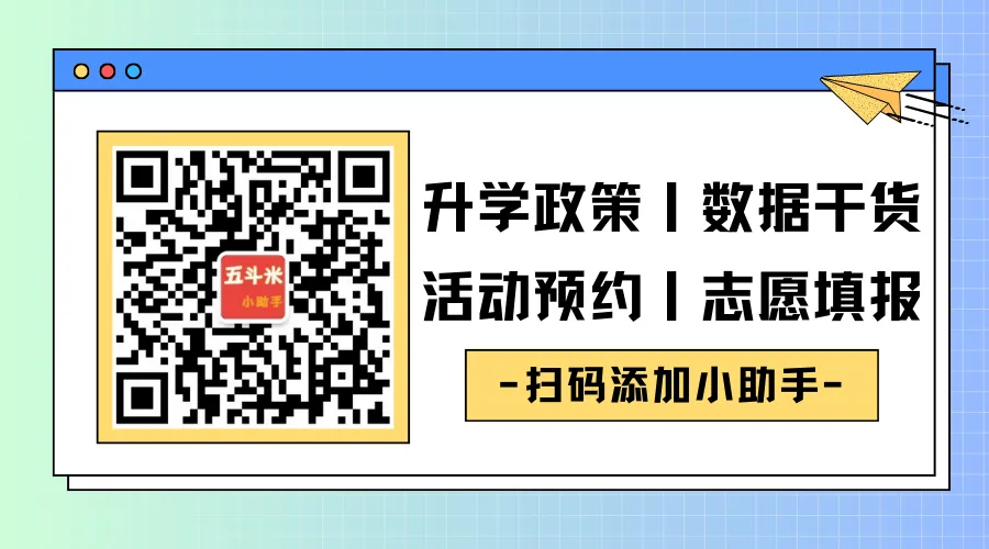 秦淮、联合体二模难度如何?附试卷真题! 第111张 秦淮、联合体二模难度如何?附试卷真题! 第111张