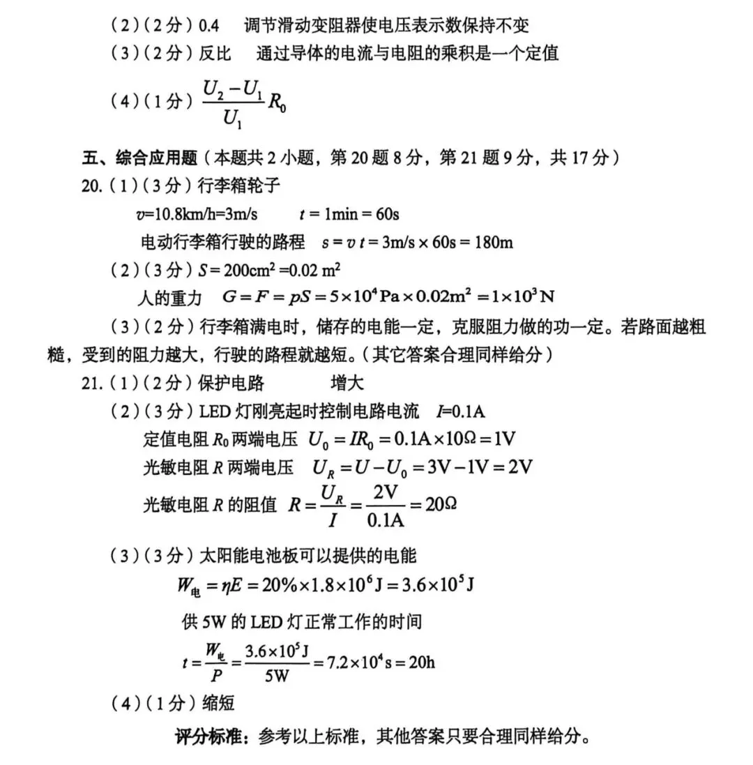 2026年洛阳市中招三模(7科全)试卷、听力及答案 第35张