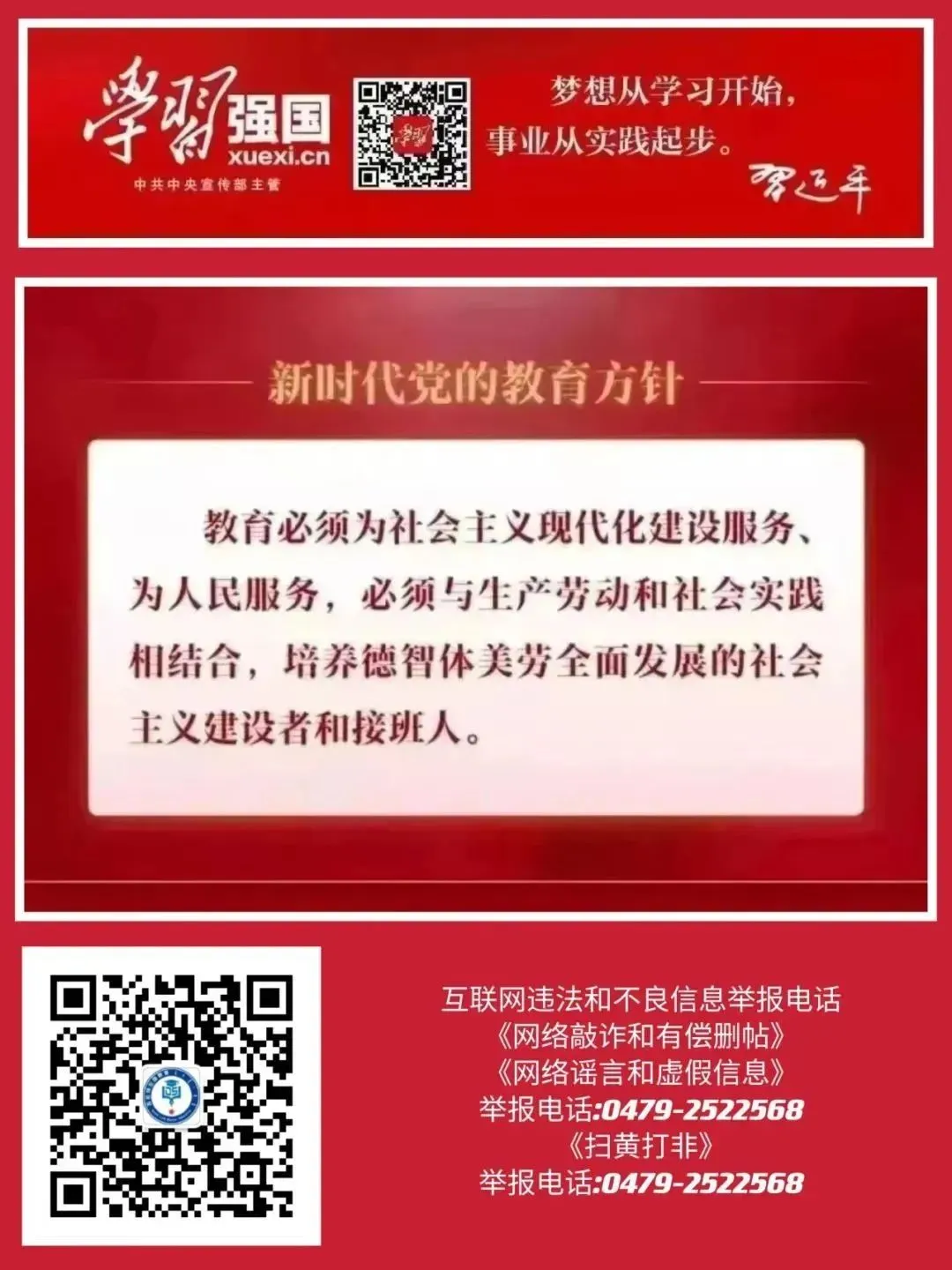 苏尼特左旗教育局召开2026年高考试卷安全工作专项会议 第5张 苏尼特左旗教育局召开2026年高考试卷安全工作专项会议 第5张