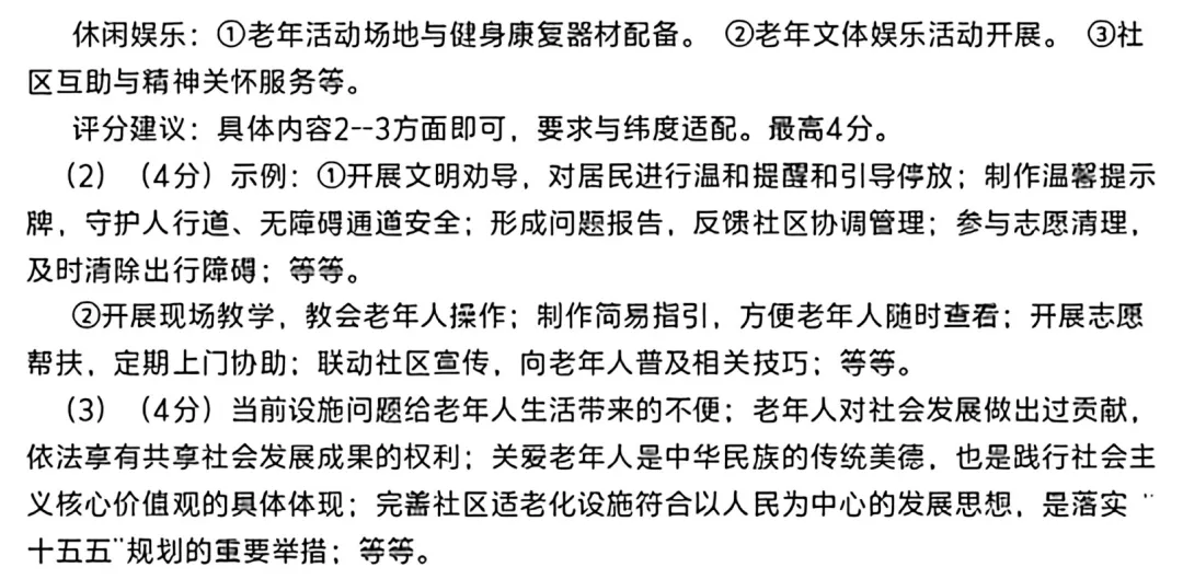 【道法】2026河南省普通高中招生模拟试卷-道法+答案 第9张