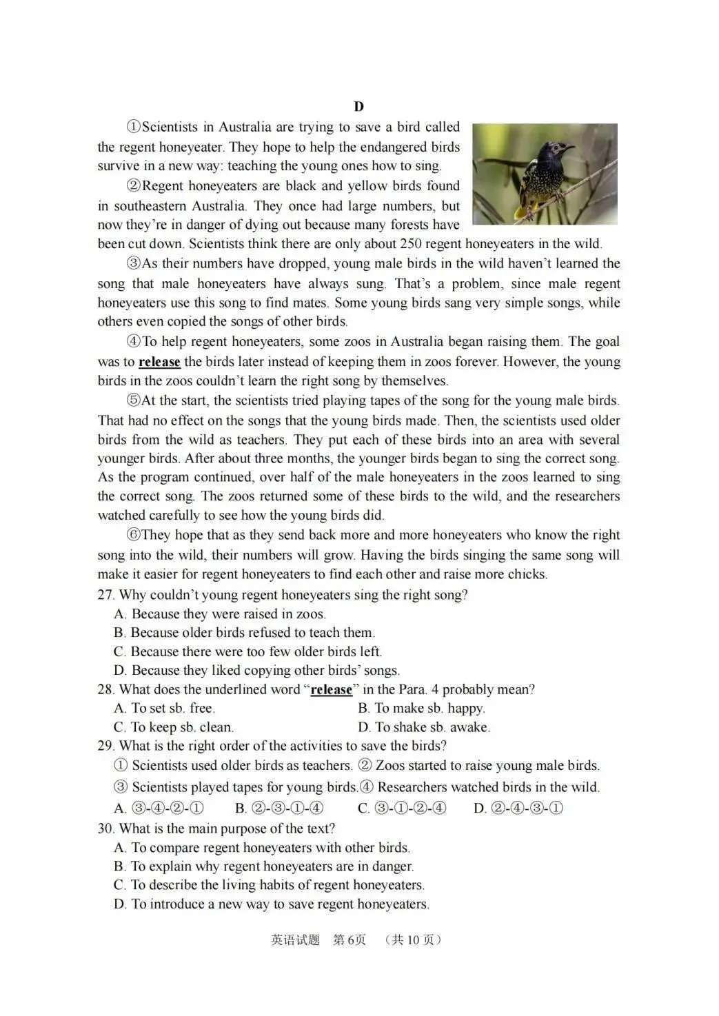 【中考二模·全科】2026.05浙江·金华市金东区中考二模试卷含答案(语文、科学、英语、听力材料、数学、社会) 第32张