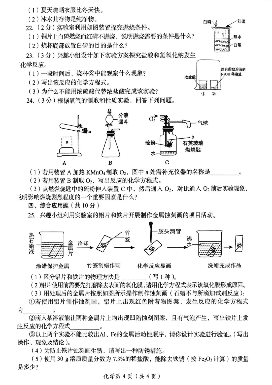 2026年洛阳市中招三模(7科全)试卷、听力及答案 第39张