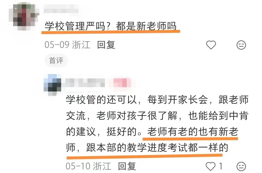 中考600分有望进入强基班,捡漏985? 第3张