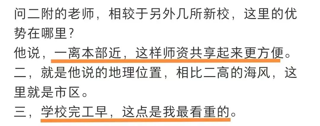 中考600分有望进入强基班,捡漏985? 第4张