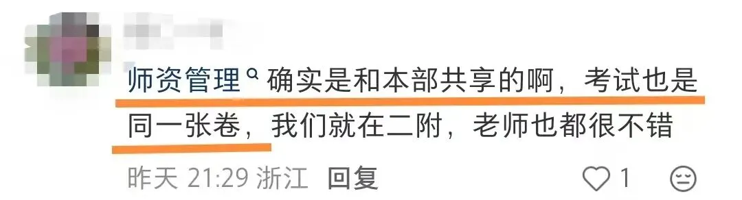 中考600分有望进入强基班,捡漏985? 第6张
