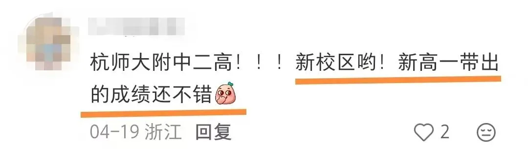 中考600分有望进入强基班,捡漏985? 第7张