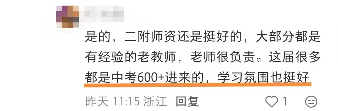 中考600分有望进入强基班,捡漏985? 第8张