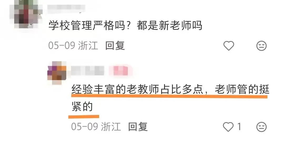 中考600分有望进入强基班,捡漏985? 第9张
