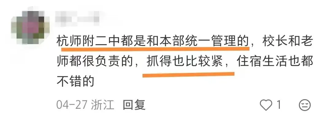中考600分有望进入强基班,捡漏985? 第10张