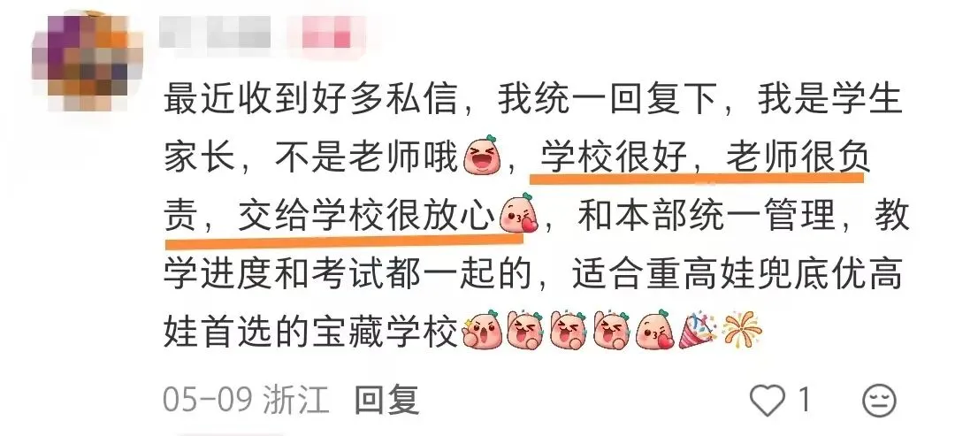 中考600分有望进入强基班,捡漏985? 第11张