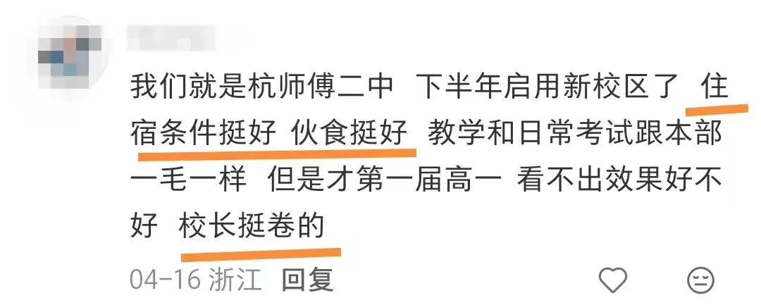 中考600分有望进入强基班,捡漏985? 第12张