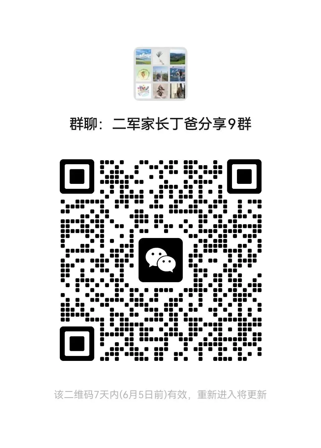 中考600分有望进入强基班,捡漏985? 第14张