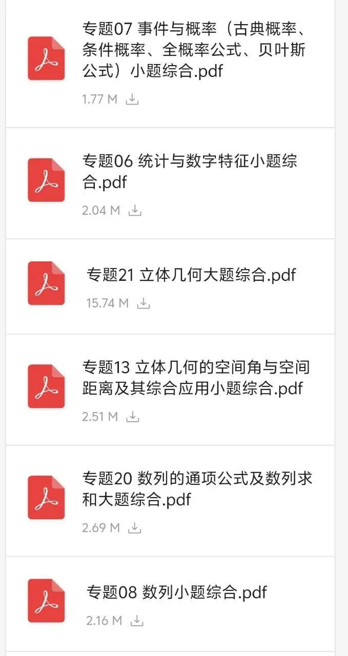 与其刷杂牌模拟题,不如死磕十年高考真题!全套逐题附解析,基础压轴全拿下,高三提分就靠它! 第2张