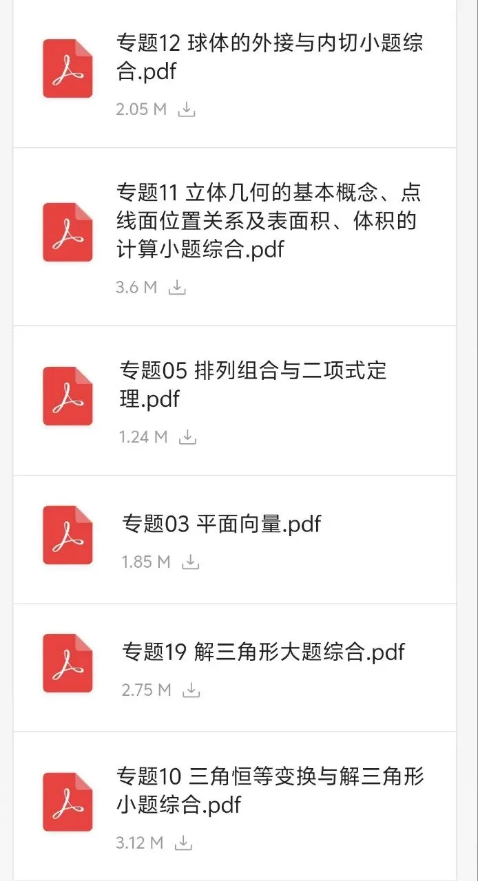 与其刷杂牌模拟题,不如死磕十年高考真题!全套逐题附解析,基础压轴全拿下,高三提分就靠它! 第3张