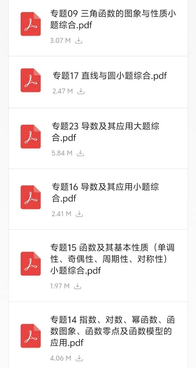 与其刷杂牌模拟题,不如死磕十年高考真题!全套逐题附解析,基础压轴全拿下,高三提分就靠它! 第4张