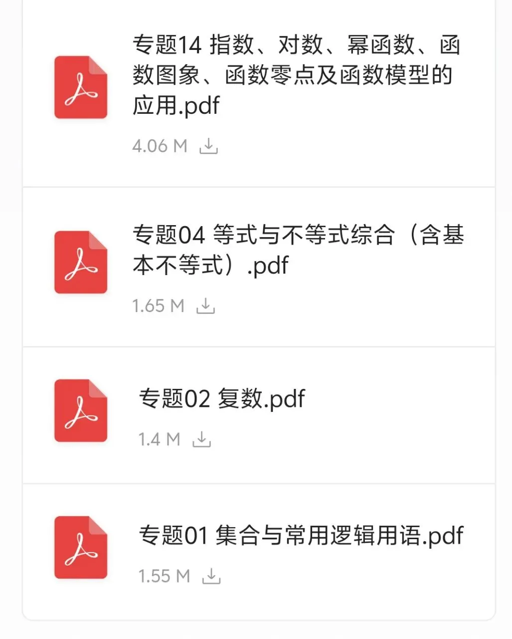 与其刷杂牌模拟题,不如死磕十年高考真题!全套逐题附解析,基础压轴全拿下,高三提分就靠它! 第5张
