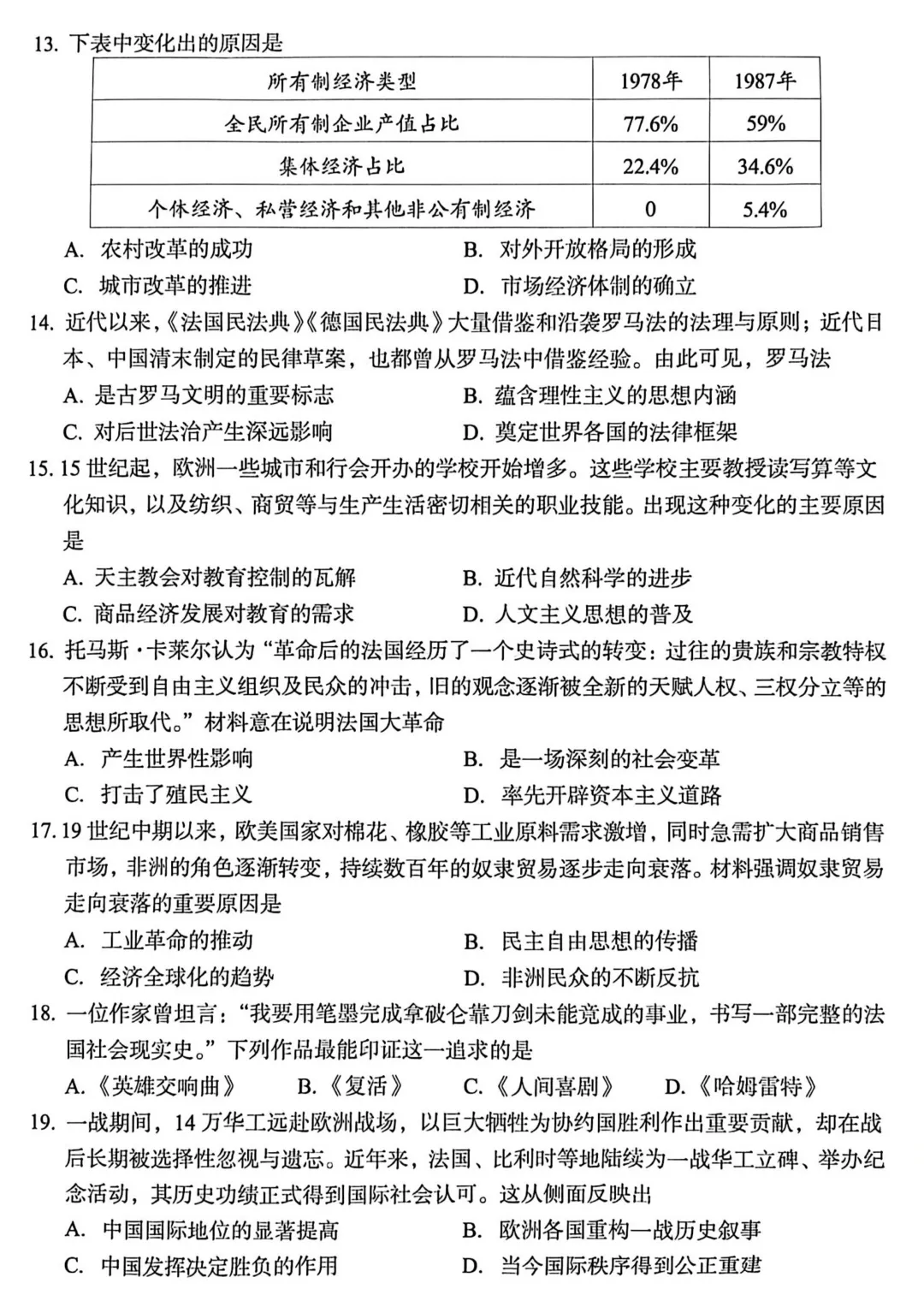 2026年洛阳市中招三模(7科全)试卷、听力及答案 第51张