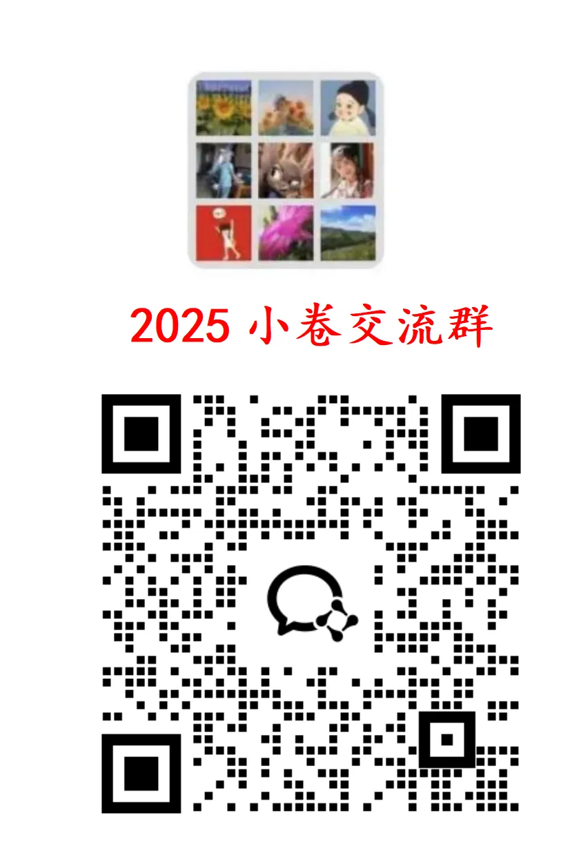 25年天津市五所中考小卷招生简章 第16张 25年天津市五所中考小卷招生简章 第16张