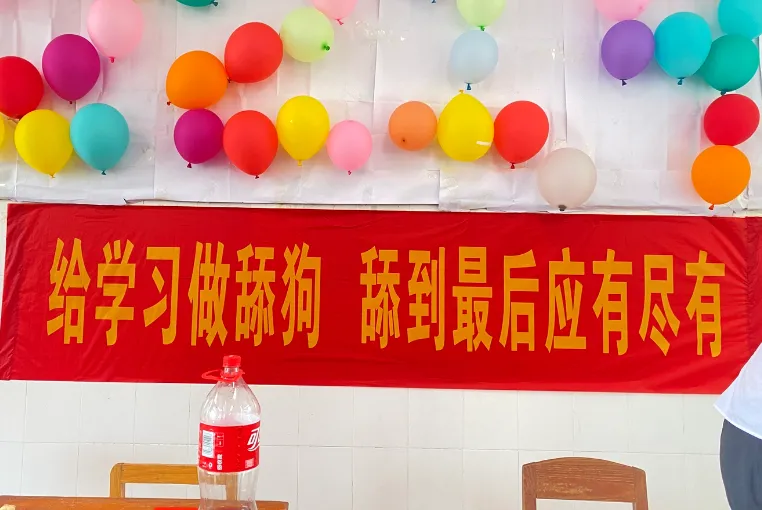 太抽象……教室里的中考横幅能有多有梗? 第9张 太抽象……教室里的中考横幅能有多有梗? 第9张