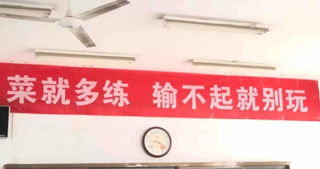 太抽象……教室里的中考横幅能有多有梗? 第11张 太抽象……教室里的中考横幅能有多有梗? 第11张