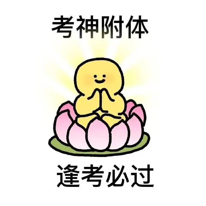 太抽象……教室里的中考横幅能有多有梗? 第12张 太抽象……教室里的中考横幅能有多有梗? 第12张