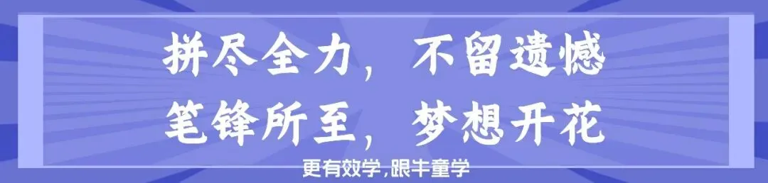 太抽象……教室里的中考横幅能有多有梗? 第14张 太抽象……教室里的中考横幅能有多有梗? 第14张