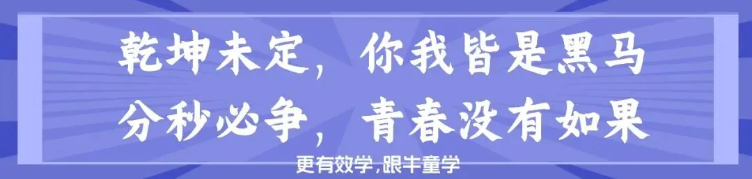 太抽象……教室里的中考横幅能有多有梗? 第17张 太抽象……教室里的中考横幅能有多有梗? 第17张