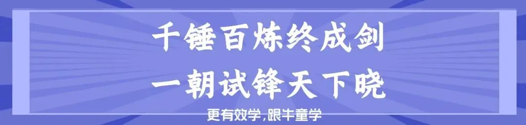 太抽象……教室里的中考横幅能有多有梗? 第18张 太抽象……教室里的中考横幅能有多有梗? 第18张