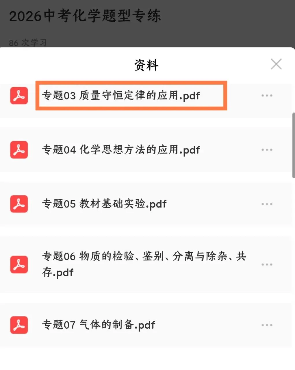 2026中考化学题型专练丨质量守恒定律,一篇吃透所有题型!(电子版可打印) 第8张
