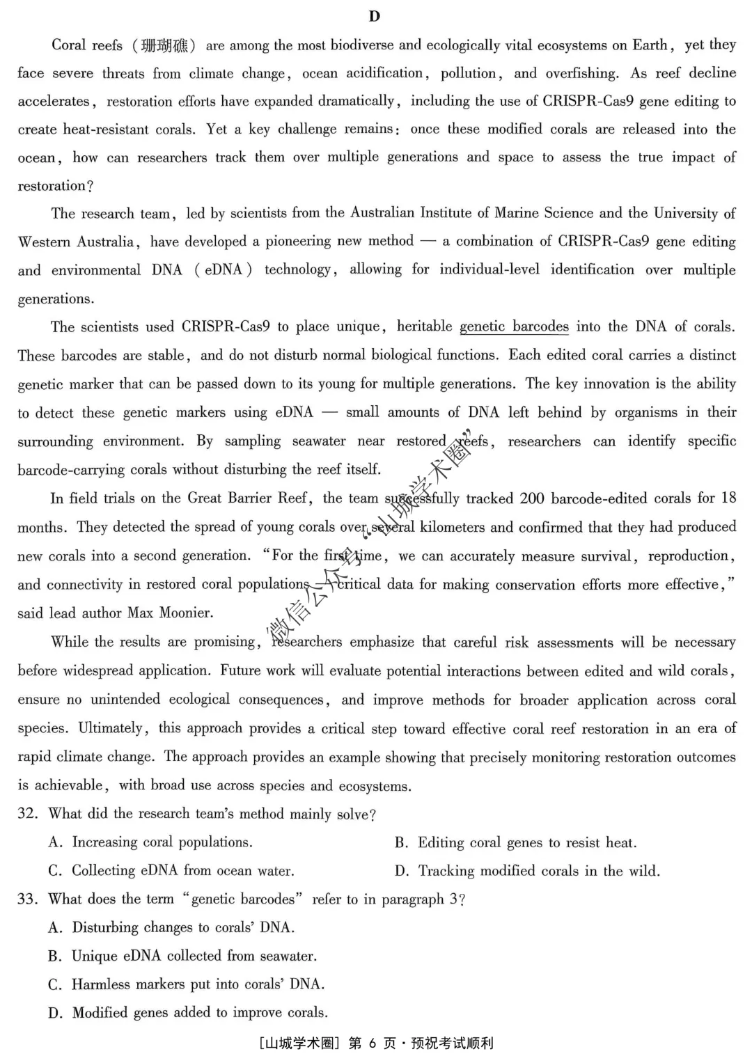 重庆一中高2026届高三5月高考模拟考试英语试题+答案 第7张