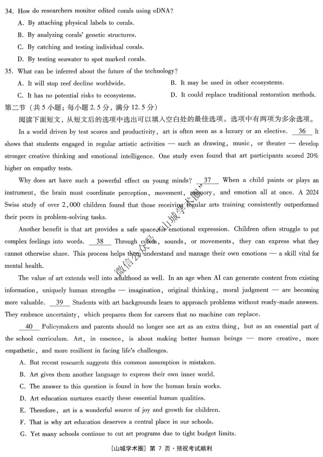 重庆一中高2026届高三5月高考模拟考试英语试题+答案 第8张