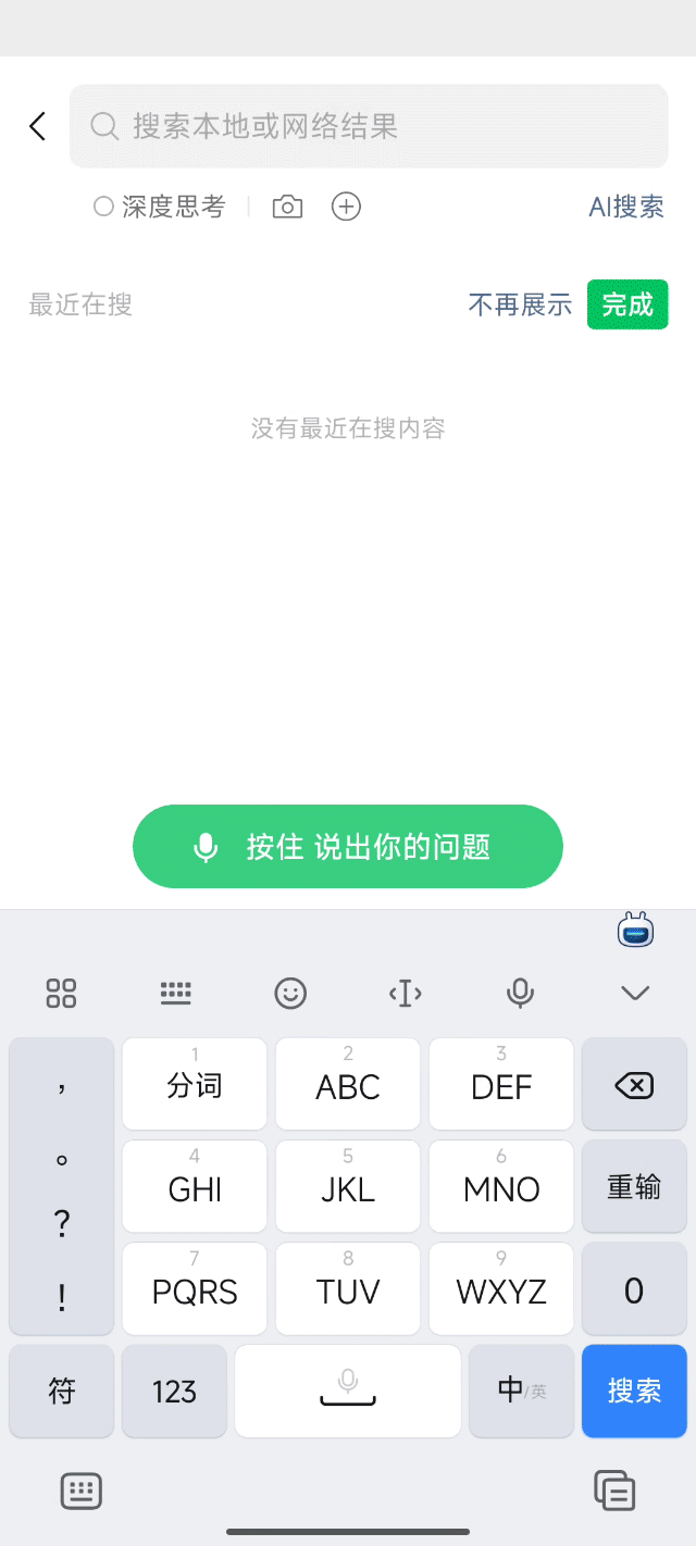 中考志愿怎么填?快用“AI助手”问清楚 第4张 中考志愿怎么填?快用“AI助手”问清楚 第4张