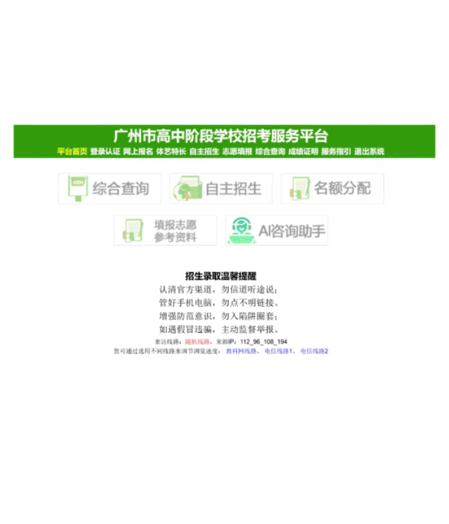 中考志愿怎么填?快用“AI助手”问清楚 第11张 中考志愿怎么填?快用“AI助手”问清楚 第11张