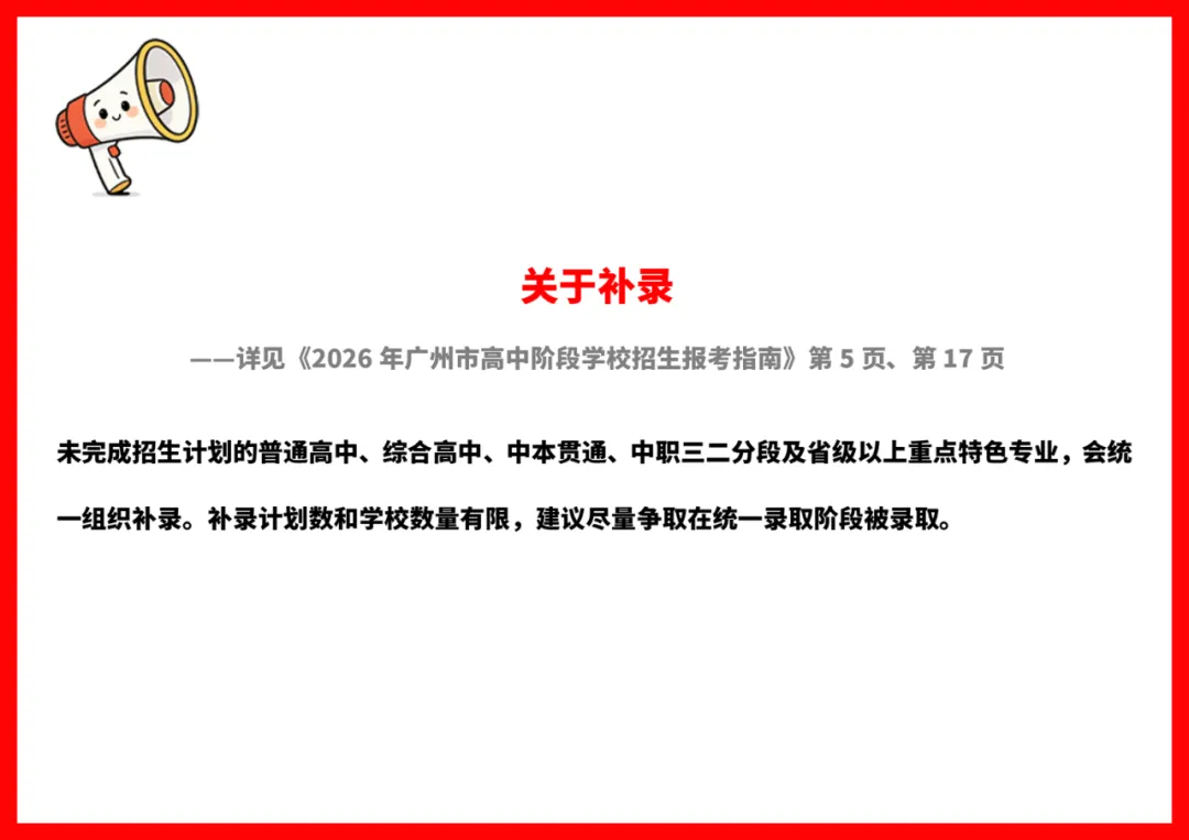 中考志愿怎么填?快用“AI助手”问清楚 第25张 中考志愿怎么填?快用“AI助手”问清楚 第25张