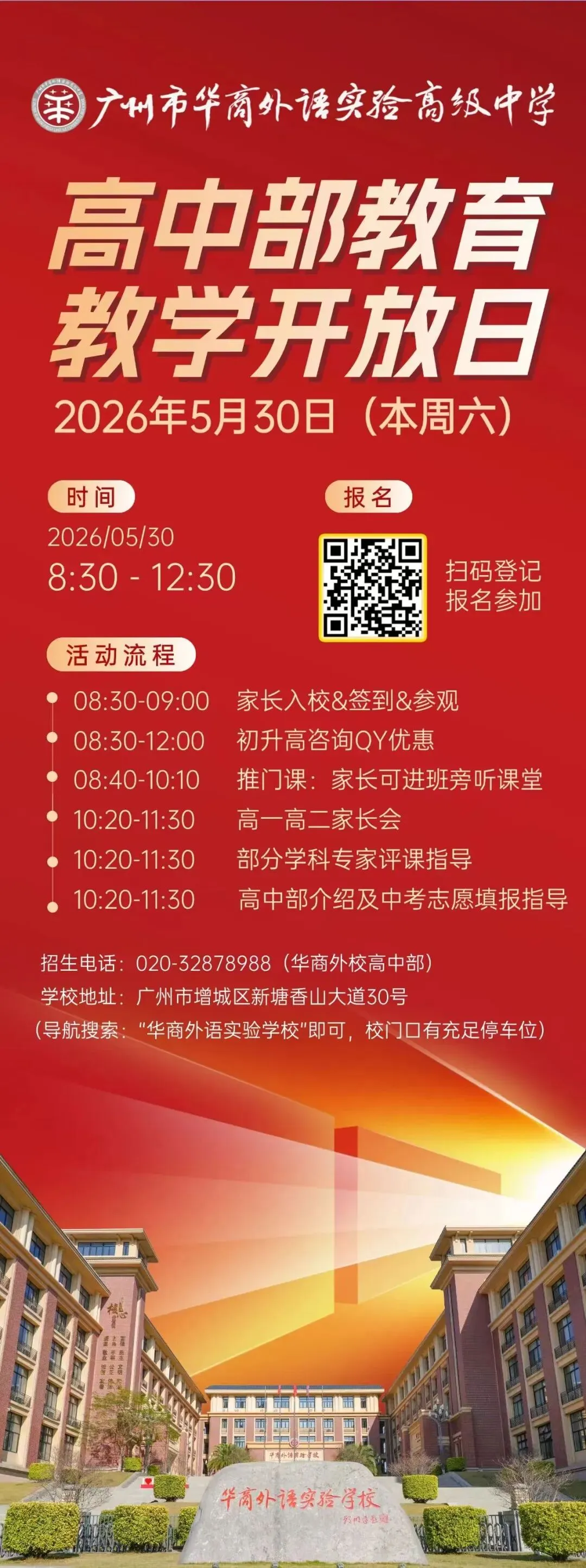 中考志愿不纠结|两次公费机遇+分层学费优惠+高考成绩实力领跑 第2张 中考志愿不纠结|两次公费机遇+分层学费优惠+高考成绩实力领跑 第2张
