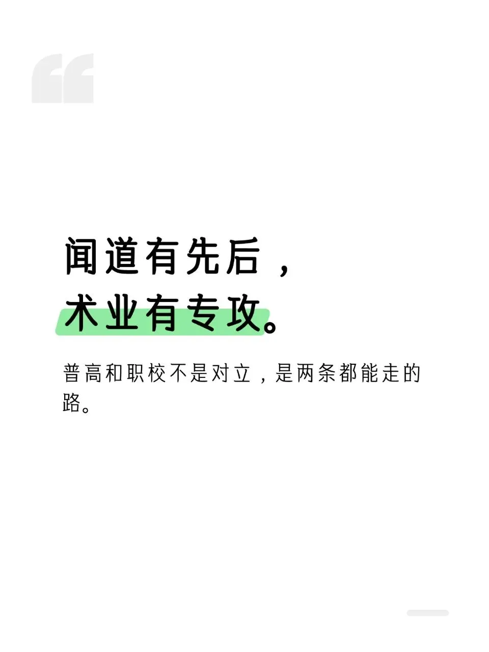 中考倒计时,“五五分流”是几年前的事了 第3张