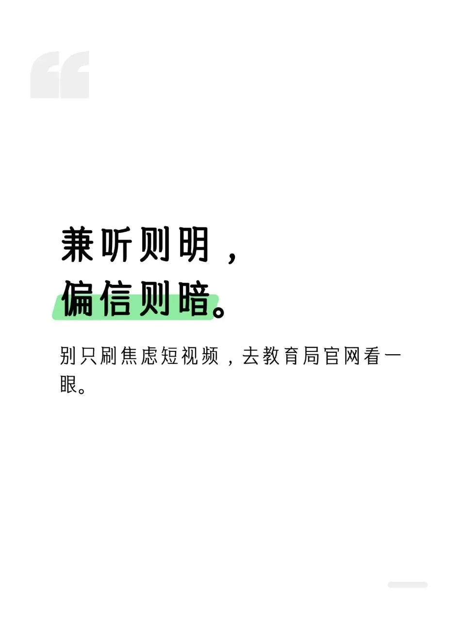 中考倒计时,“五五分流”是几年前的事了 第4张
