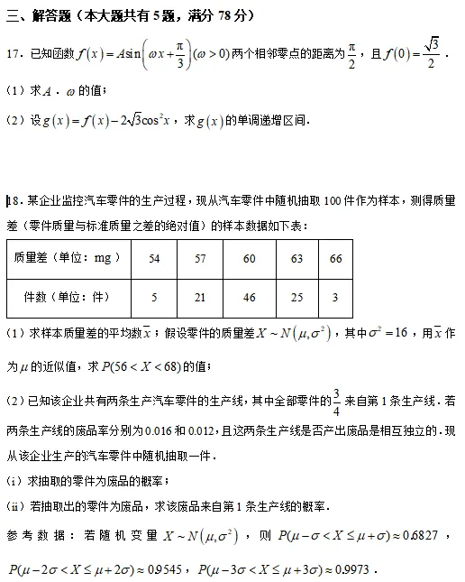 2026届部分学校高三下5月份试卷及答案 第4张