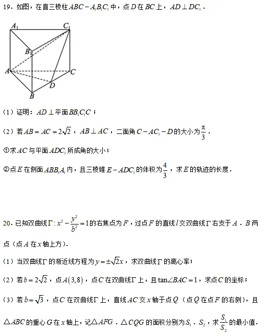 2026届部分学校高三下5月份试卷及答案 第5张