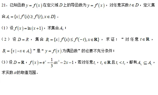 2026届部分学校高三下5月份试卷及答案 第6张