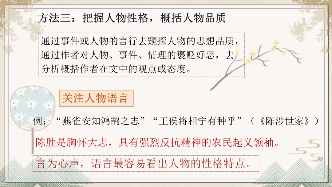 中考文言文阅读这样上,学生听得很明白! 第9张