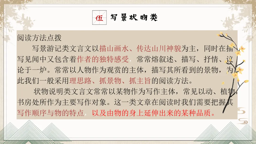中考文言文阅读这样上,学生听得很明白! 第14张