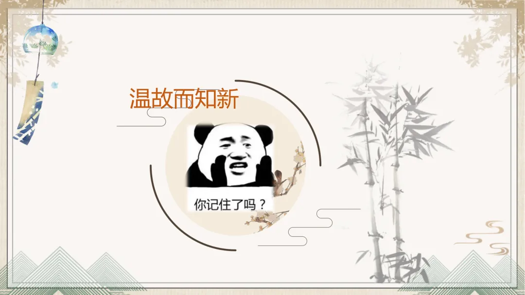 中考文言文阅读这样上,学生听得很明白! 第23张