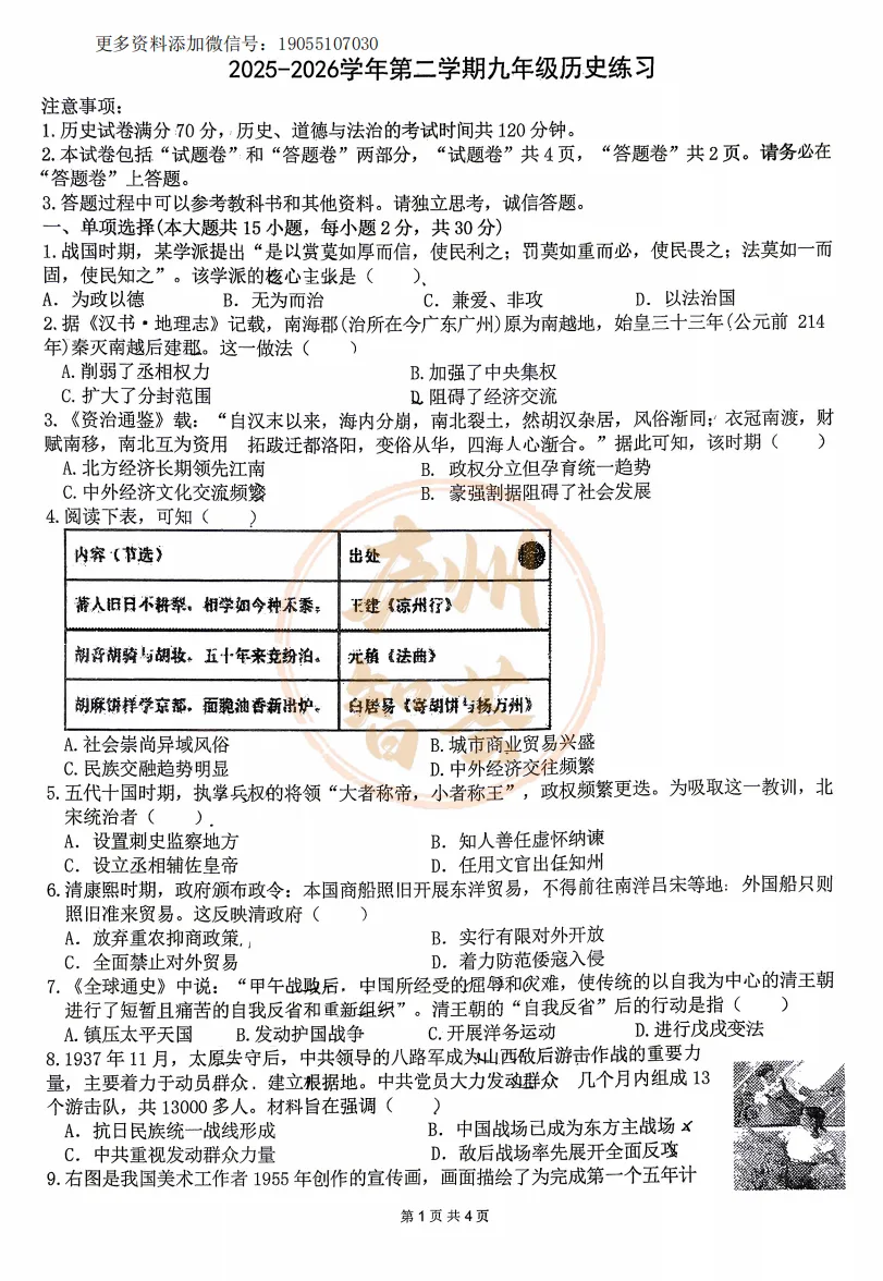 2026年合肥市包河区三模全科试卷答案汇总 第3张