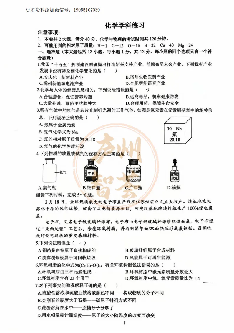 2026年合肥市包河区三模全科试卷答案汇总 第7张