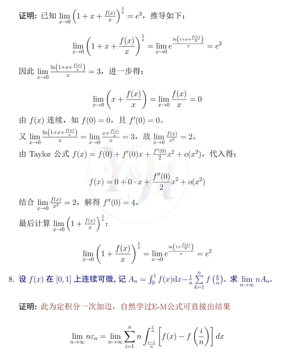 2026哈尔滨工业大学数学分析真题和详细解析 第7张