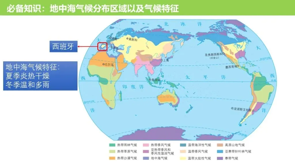 【真题解析36】2025年高考地理试题解析——湖南卷 第19张 【真题解析36】2025年高考地理试题解析——湖南卷 第19张